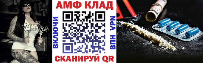 АМФ Розовый  KRAKEN tor  Лакинск 