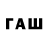 БУТИРАТ оксибутират Rezus Fil