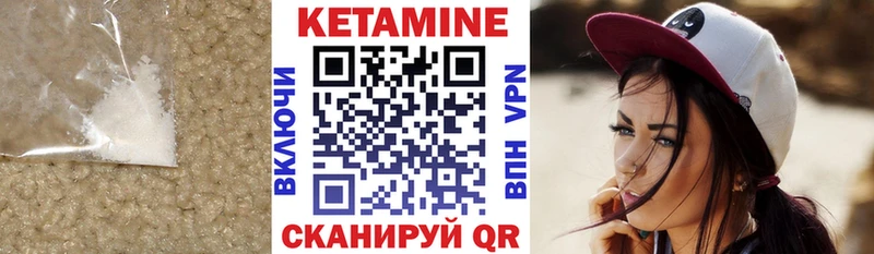 маркетплейс состав  Лакинск  КЕТАМИН VHQ 