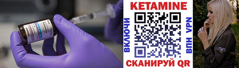 Кетамин ketamine Лакинск