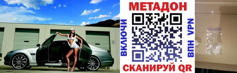 Метадон methadone  OMG ссылки  Лакинск  наркошоп 